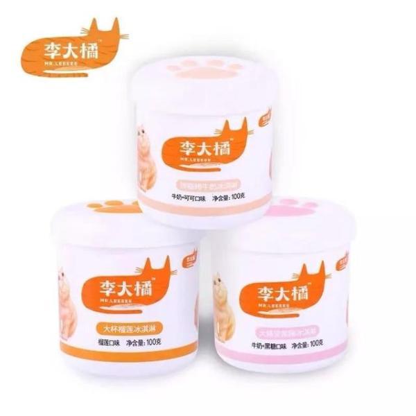 好吃的冰淇淋囤起来！炎夏，让我们与ice cream长相厮守