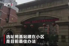 “菏泽一小区遭运营商断网”续：公司致歉部分信号恢复