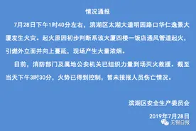 无锡太湖大道旁一高层建筑发生火灾！火势已得到控制，暂未接报人员伤亡情况图片