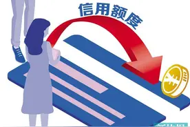 多家银行取消最低还款额图片