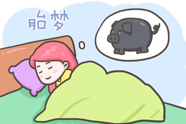 孕妇梦见自己早产有什么预兆（孕期胎梦解读真有那么准吗出现这三种情况要注意）