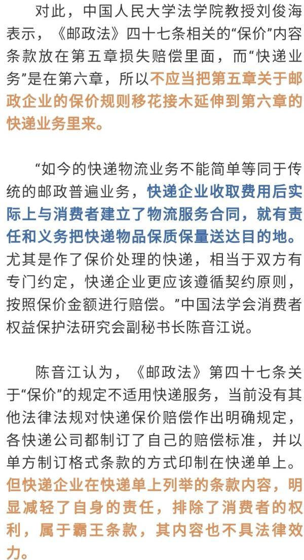 注意！快递保价≠保险，你真的搞懂了么？