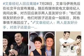 马伊琍否认新男友说了什么？马伊琍的新男朋友是谁？图片