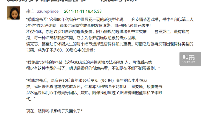 鸡皮疙瘩全套系列