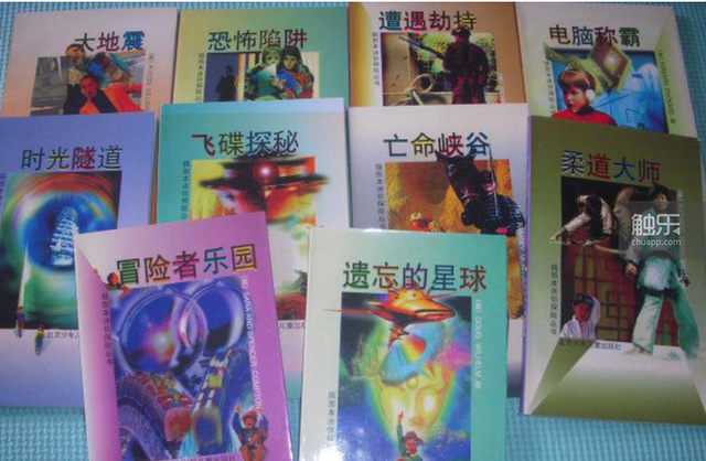 鸡皮疙瘩全套系列