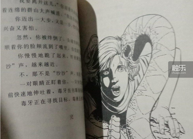 鸡皮疙瘩全套系列