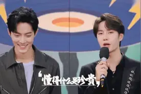 天天向上：一战组合清唱“忘羡”一生，肖战质疑王一博歌单是关键图片