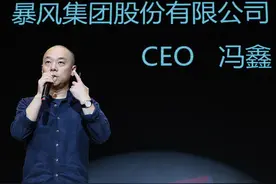 深交所火速下发关注函！起底“暴风眼”下冯鑫的AB面