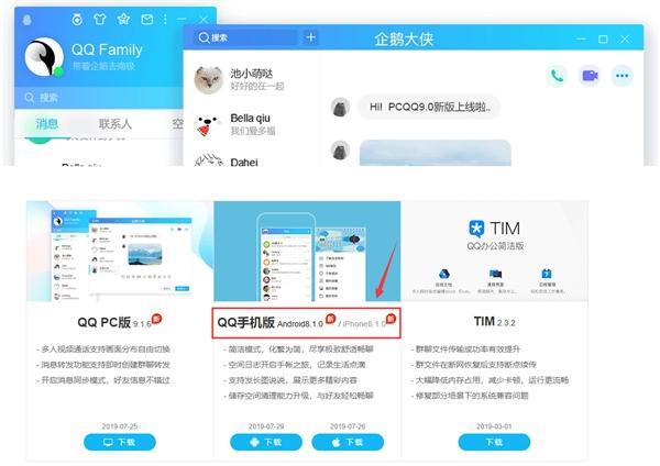 qq8.2.1版本下载正式版（Android版QQ 810正式版上架）