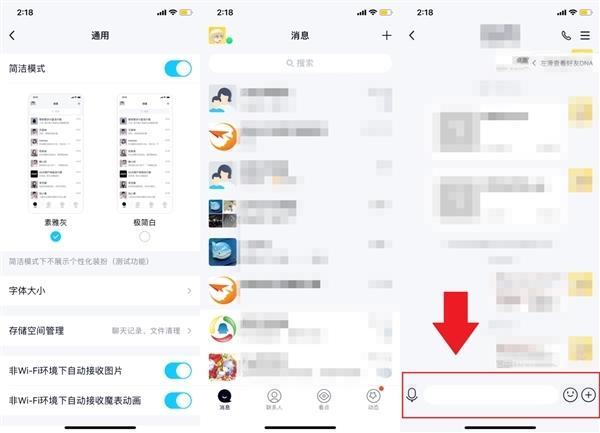 Android版QQ 8.1.0正式版上架