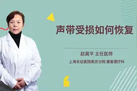 声带受损如何恢复