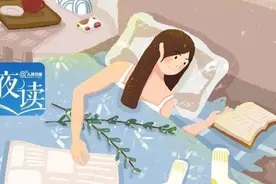 「夜读」送给睡不着的你，句句说到心坎上图片