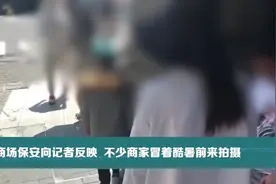 三伏天童模穿羽绒服拍照 网友：家长心不痛吗视频封面
