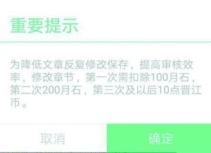作者修文要付费 晋江文学城惹众怒