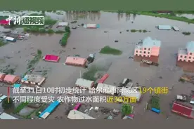 航拍：暴雨哈尔滨阿城变“水城”