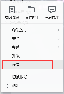 在手机上如何在qq上设置自动回复