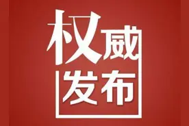 宁夏修定计划生育条例，修改公职人员“超生即开除”的规定图片