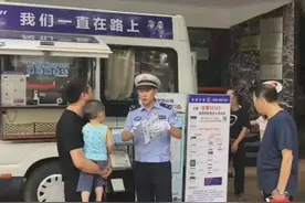成都交警移动“窗口”开到家门口 一上午快速搞定36笔交管业务视频封面