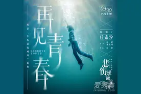 抖音再见青春再见美丽的疼痛是什么歌 任素汐再见青春歌词介绍图片