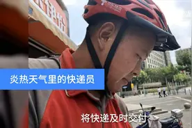 负重搬运、高空作业，这些高温工人的身影让人动容视频封面