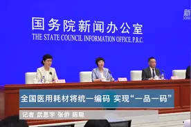 全国医用耗材将统一编码 实现“一品一码”视频封面