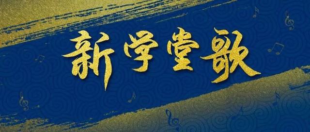 锄禾日当午全诗的意思（新学堂歌⑥丨把古诗唱给你听悯农）