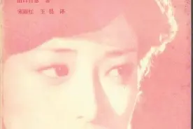 请回答1980：山口百惠为爱退出娱乐圈图片