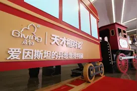 爱因斯坦特展来了！大量真迹首次来华视频封面