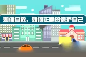 泰国曼谷连发4起爆炸！当爆炸发生时，该如何保护自己？视频封面