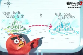《愤怒的小鸟2》发布全球主题曲MV“最好的一天”“烂番茄”开分新鲜度88%图片