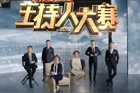 央视《主持人大赛》火爆重启 “等你来”成为海霞董卿那样的主持人视频封面