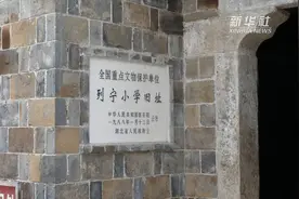 再走长征路丨列宁小学：传承红色基因，培养革命接班人视频封面