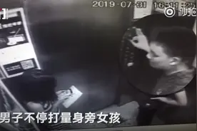 济南女孩电梯内遭男子掐脖 警方：掐人者系心情烦躁泄愤视频封面
