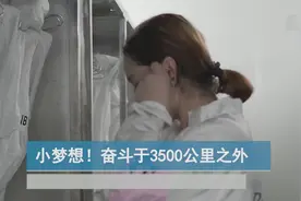 阿依努尔：愿望实现于3500公里之外视频封面