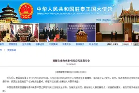 泰国曼谷多地发生多起爆炸 中使馆吁加强安全防范图片