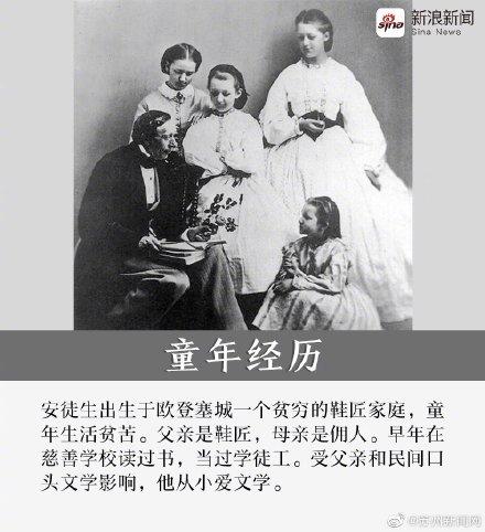 安徒生是哪国人（转发了解你不知道的安徒生）