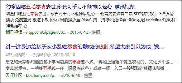 两岁孩子皮肤鸡皮