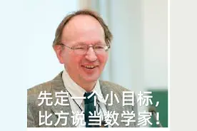 史上最神秘的天才数学家：29岁破解世界数学难题，32岁获得菲尔兹奖图片