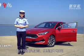 安全驾驶，你的“姿势”对吗？视频封面