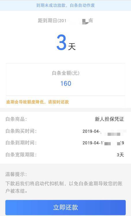 害死好多人命的校园贷又来了！年化利率最高达199%！亲测7家平台，3家成功下款