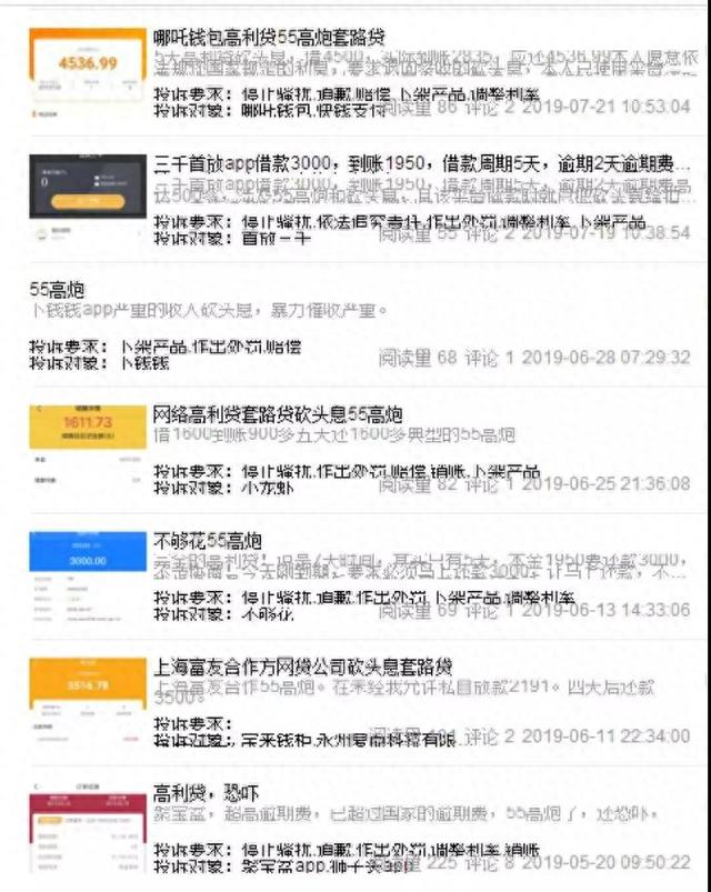 快钱是哪个网贷扣款的，714高炮贷款条件 配图02