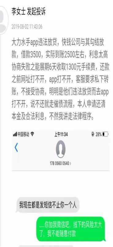 快钱是哪个网贷扣款的，714高炮贷款条件 配图06