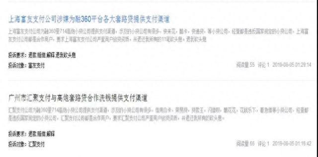快钱是哪个网贷扣款的，714高炮贷款条件 配图07