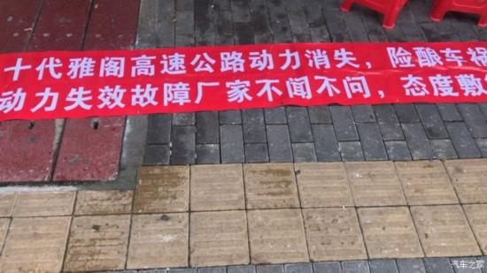 雅阁失速优化（雅阁雨天高速行驶频现失速）