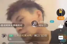 惊悚！PGone前队友直播砍手指！被送院后发微博称“好着呢”图片