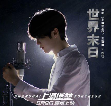上海堡垒主题曲叫什么谁唱的？上海堡垒主题曲歌词完整版