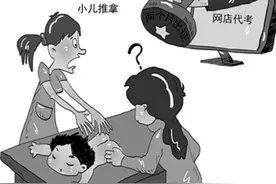 小儿推拿市场火热背后乱象丛生 技艺传承成制约点图片