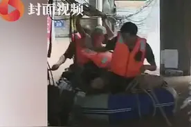 暴雨致街道被淹  消防专职队用橡皮艇救出20余人视频封面