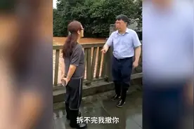 局长被市委书记怼后，乐山水务开始拆违视频封面