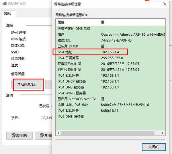 惠普打印机无线连接